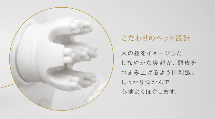 マッサージヘッドの拡大イメージ